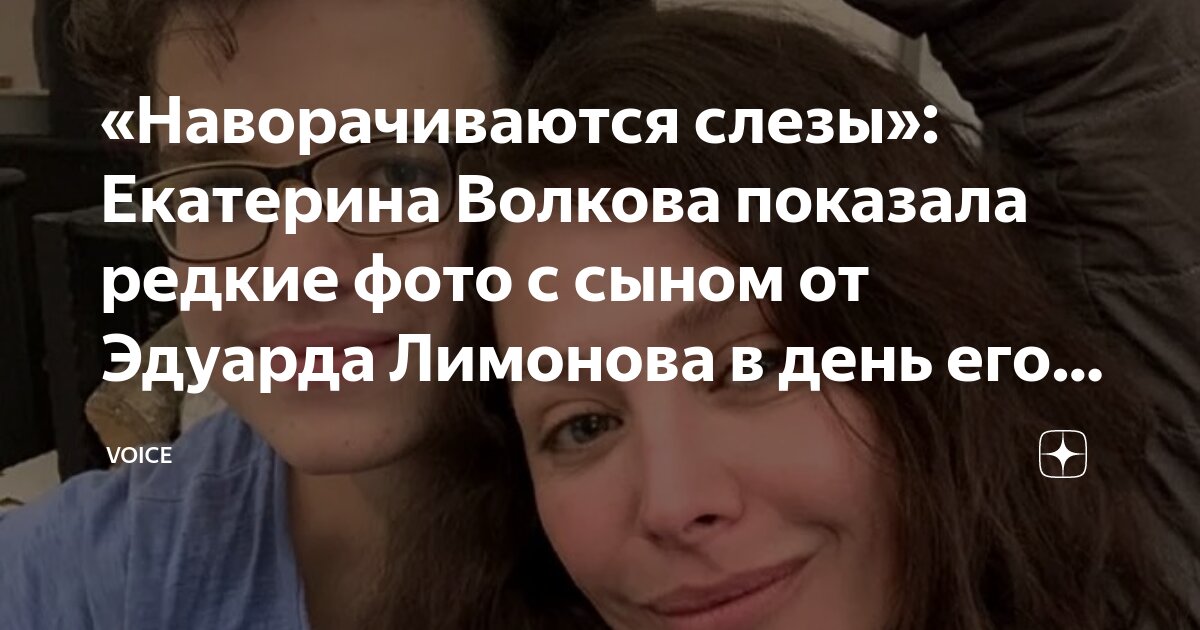 Актриса Екатерина Волкова заявила, что скоро станет бабушкой в третий раз Первый