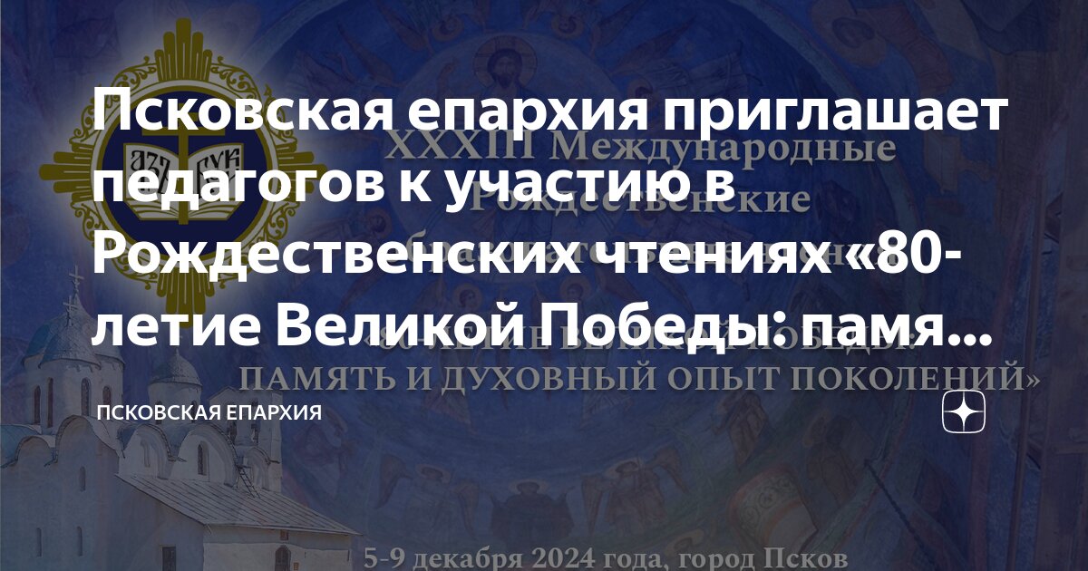 Историческая память и духовный опыт поколений. Историческая память и духовный опыт поколений. Историческая память и духовный опыт поколений. Духовный опыт. Связь поколений презентация.