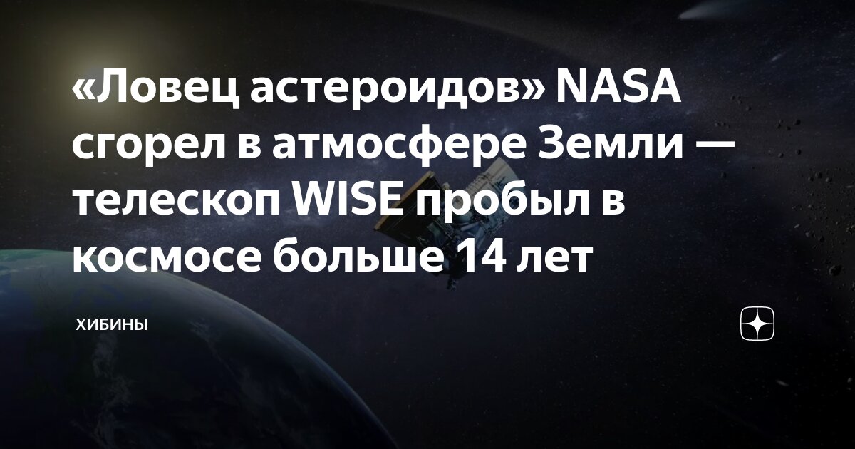 Астероид упадет на землю в 2029. Астероид упадет на землю в 2029