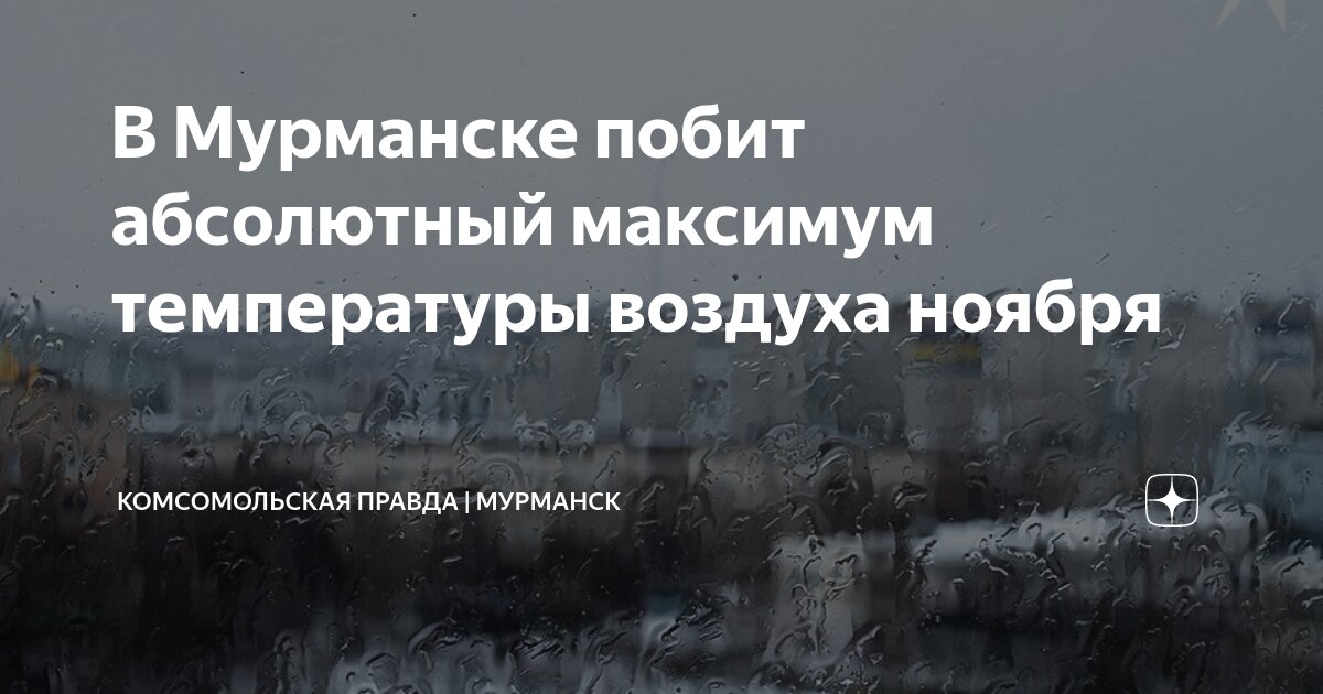 В Кузбассе побиты температурные максимумы сентября