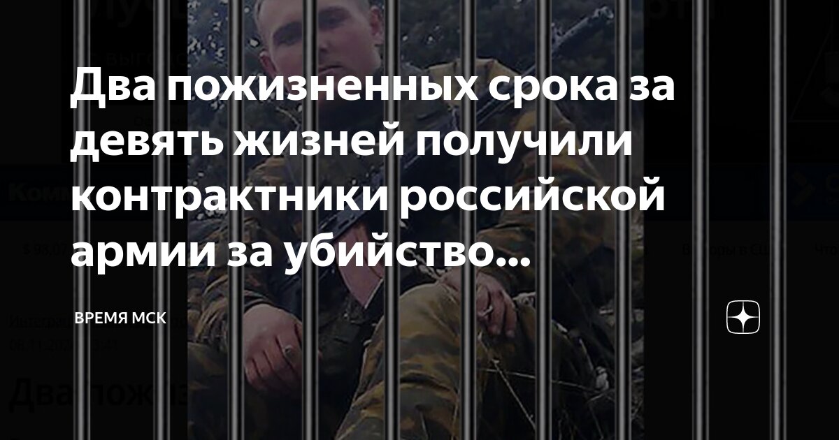 Российскому контрактнику вынесли приговор за самоволку