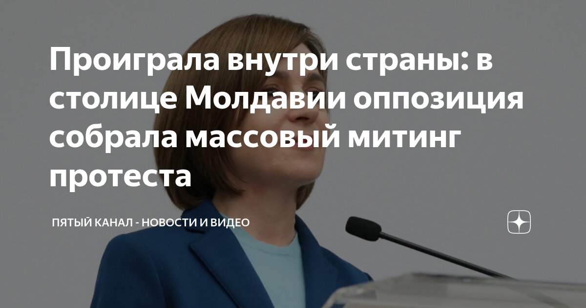 оппозиция канал