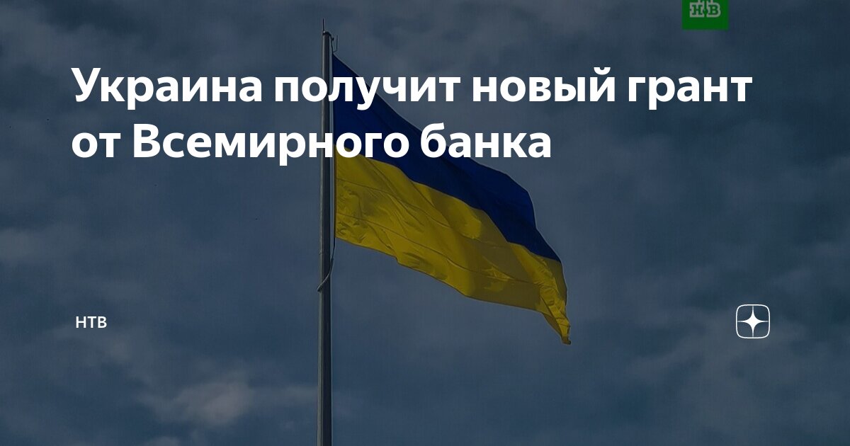 Украина получит лишь около половины из выделенных США $45 млрд