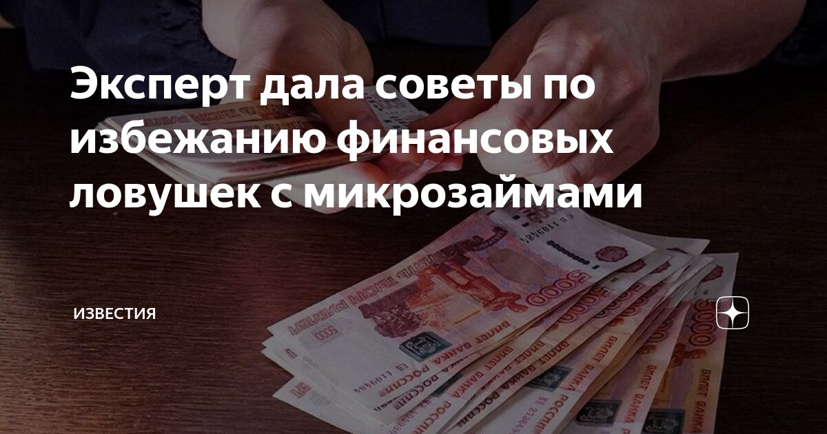 Семейные деньги микрозайм. Семейные деньги микрозайм