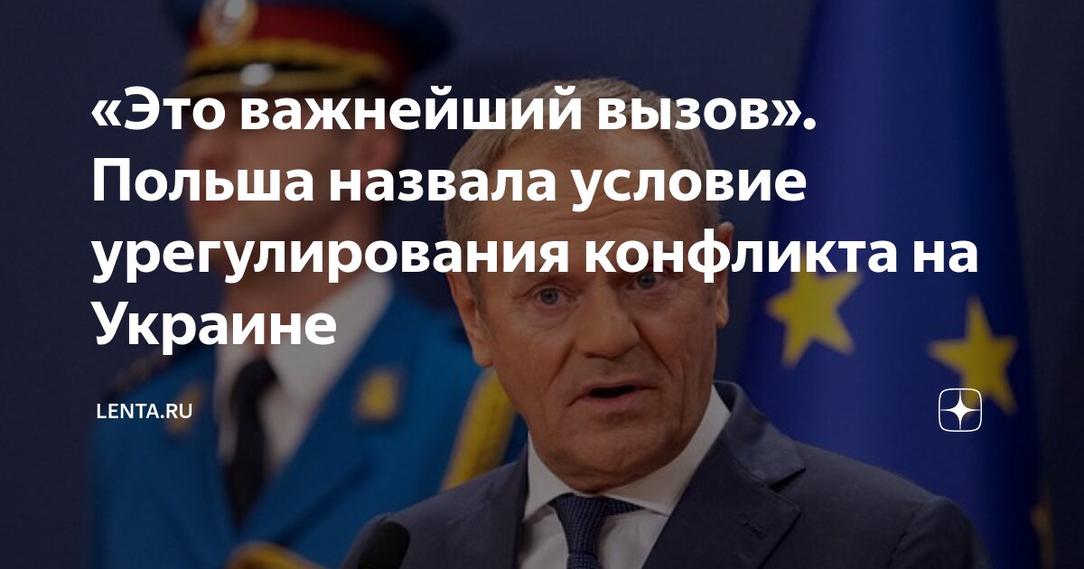 Китай назвали важным участником урегулирования ситуации на Украине