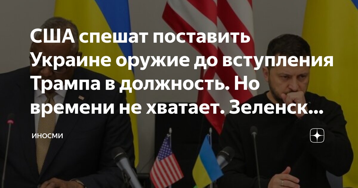 Politico: США потребовали от Украины крупных успехов в наступлении