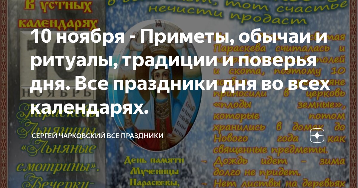 Церковные праздники по юлианскому календарю Древний календарь