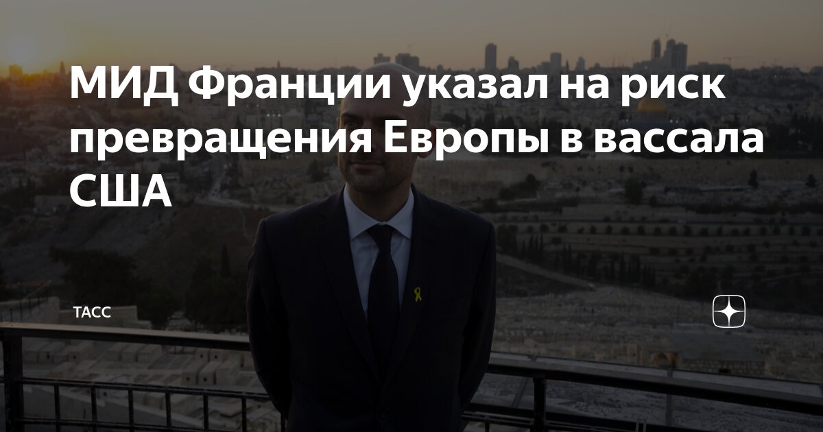 США и Франция столкнулись в Африке: Политолог указал на слабость Парижа