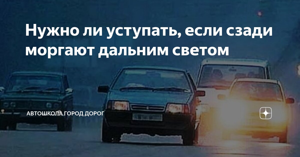 Можно ли водителю легкового автомобиля выполнить опережение. Профессия водитель автомобиля. Можно ли водителю легкового автомобиля начать обгон. Может ли водитель автомобиля. Может ли водитель автомобиля.