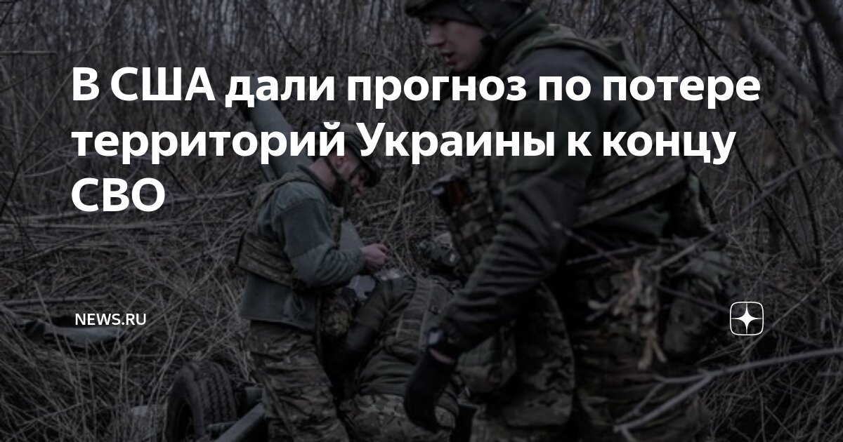 В США дали неутешительный прогноз о судьбе НАТО