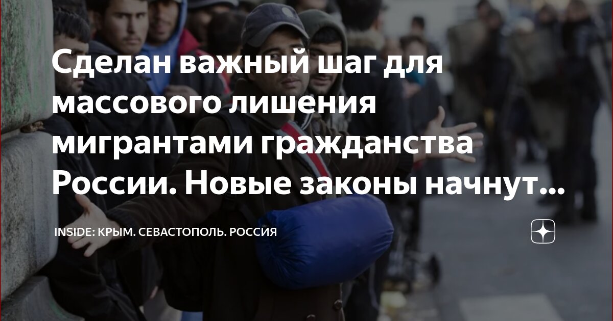 Россия начнет лишать гражданства мигрантов-уклонистов. Гости, получившие