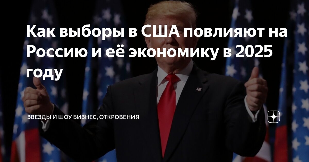 Выборы в Грузии: Кто победил и что это значит для России