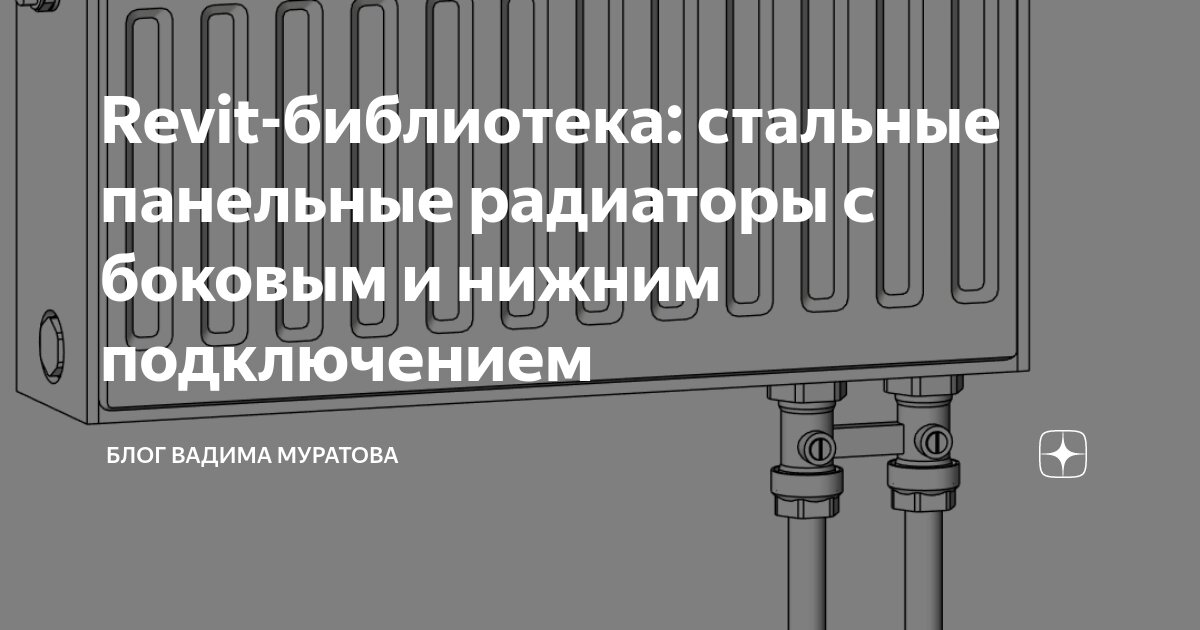 Радиатор отопления GUARDO PILON трехтрубный 10 секций, нижнее подключение, белый