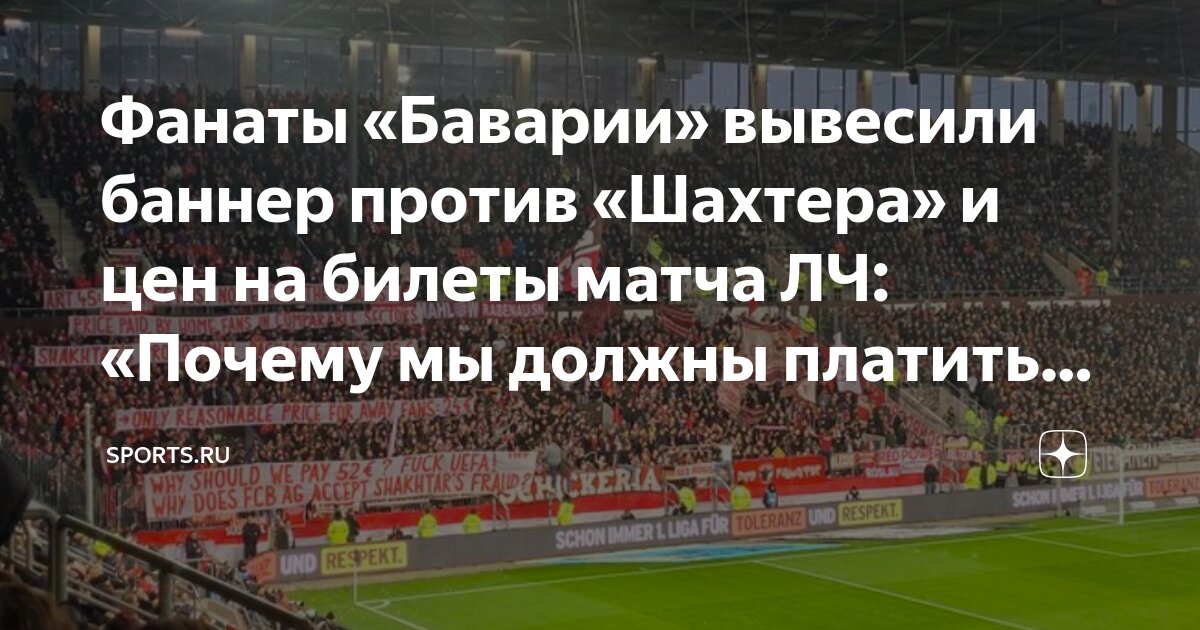 Баварияпримет Интерв заключительном туре Лиги чемпионов УЕФА