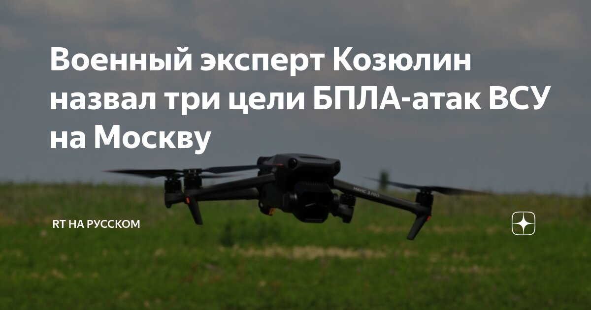 Эксперт назвал главную беду российской беспилотной авиации