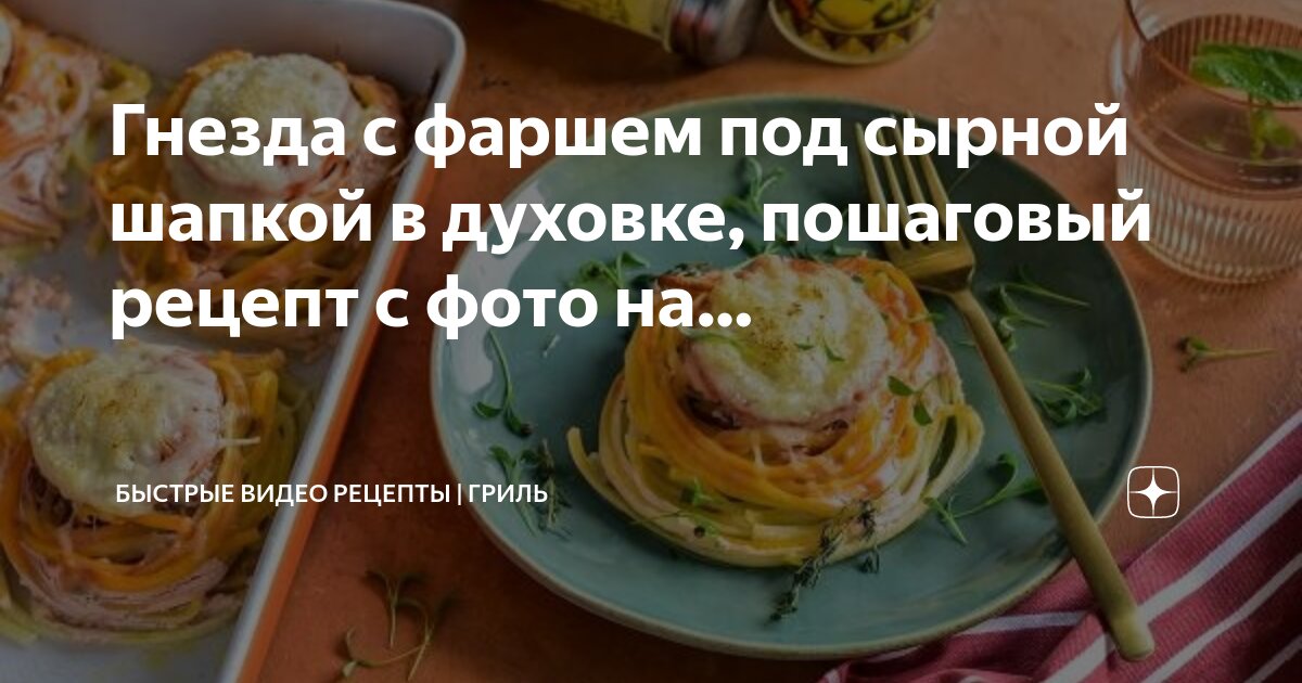 Фаршированные кабачки... - 24 ответов форум Babyblog