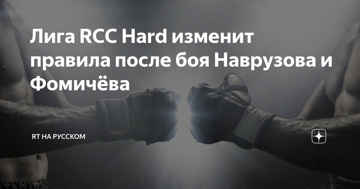 Rcc hard 11