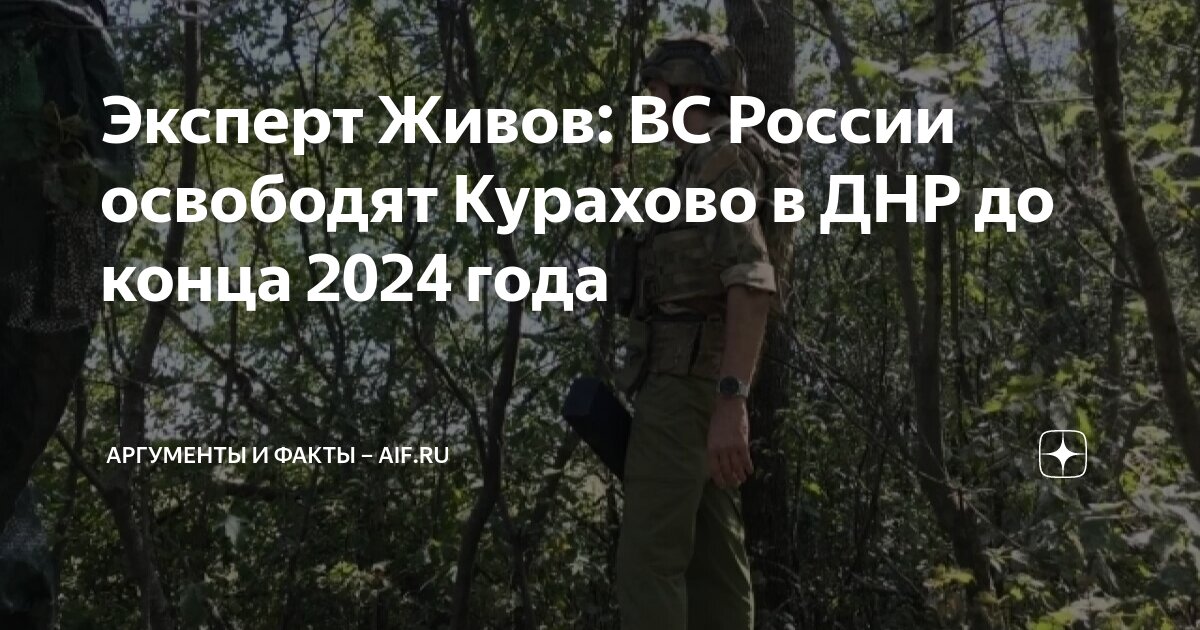 Эксперт: Русская армия может освободить Бахмут до конца апреля