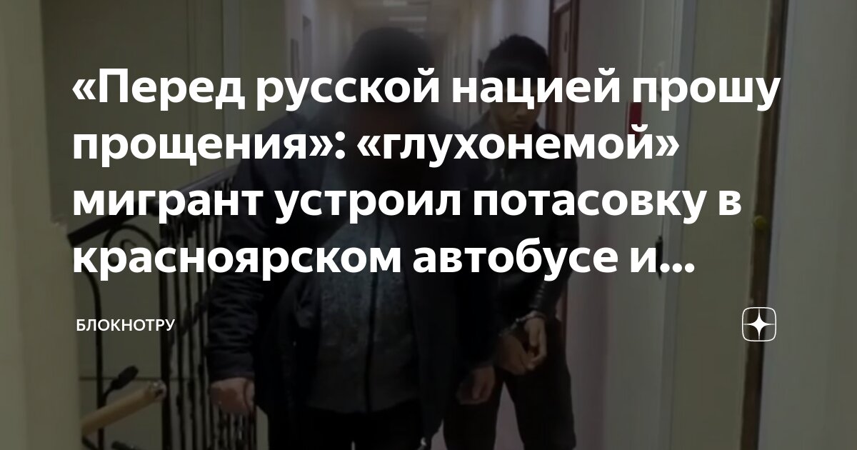 Драки, зайцы, истерики: Как мигранты устраивают беспредел в наших автобусах