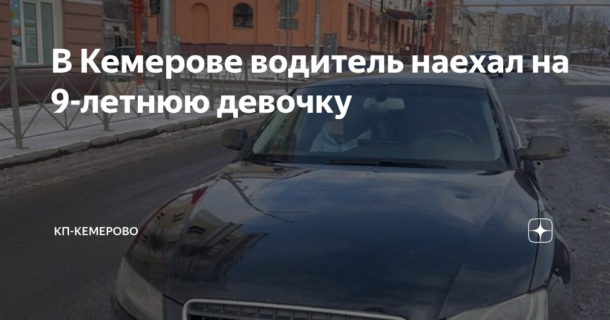 Водитель категории в кемерово. Водитель категории в кемерово. Водитель категории в кемерово. Женщина ищет водителя мужчину. Вакансия водитель.