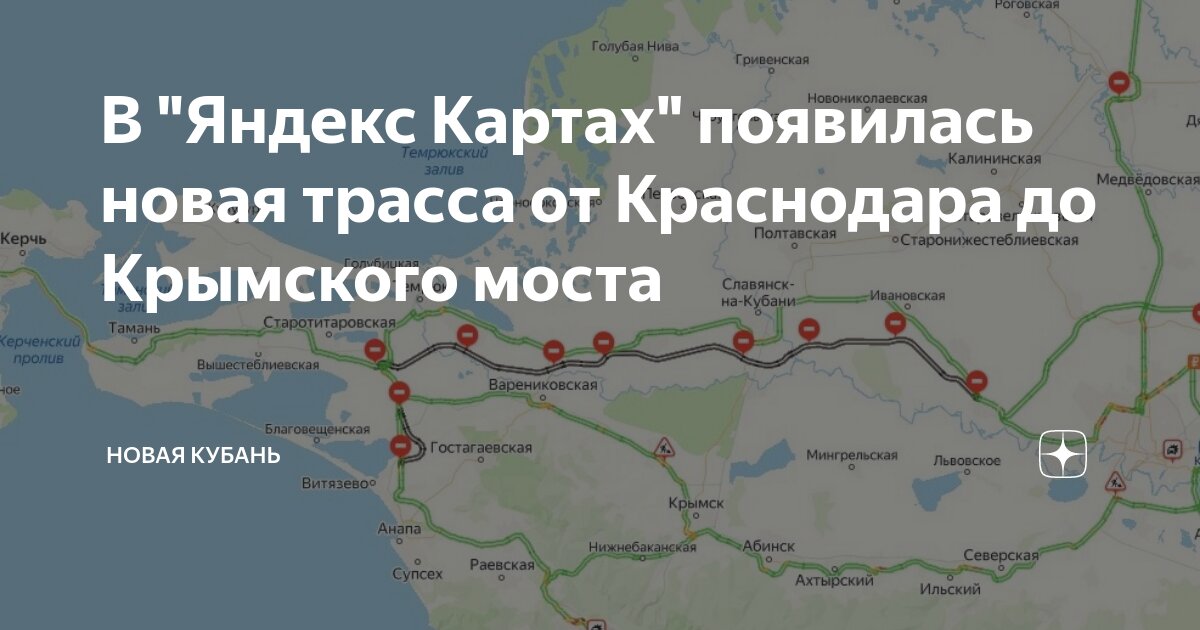 Новая дорога краснодар крымский мост на карте. Трасса таврия на карте крыма. Новая дорога краснодар крымский мост на карте. Новая дорога краснодар крымский мост на карте. Карта краснодар крымский мост.
