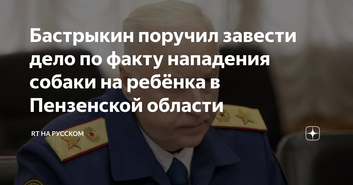 В ответ на пост По факту атаки на Ростовскую область заведено дело по статье