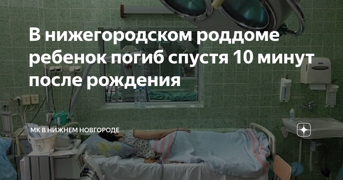 Отделение детской реанимации. Младенца выкинули нижний новгород. Реанимация новорожденных самара. Фото новорождённый портреты. Новорожденный ребенок в роддоме.