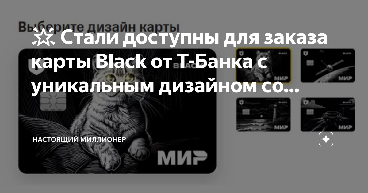 Светящиеся дебетовые карты
