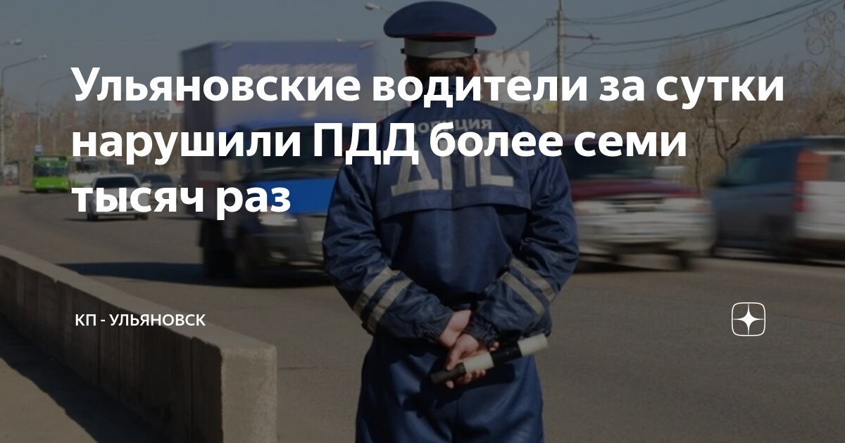 Памятка водителю. Памятка. Памятка водителя грузовых автомобилей для водителей. Памятку пдд длявелоскпедиста. Пдд для автомобилистов.