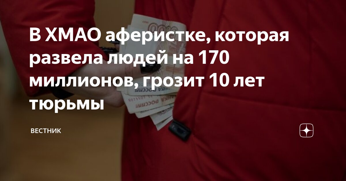 Ленкомотсудил у мошенника 170 миллионов рублей
