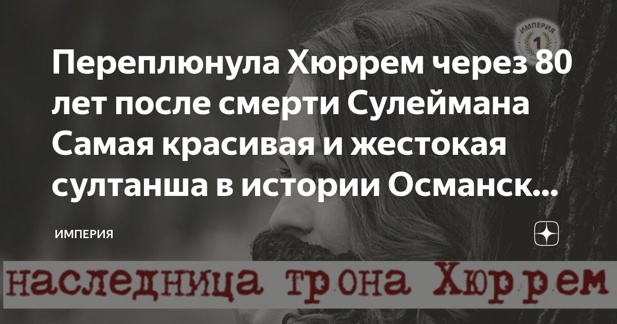 что было после смерти сулеймана