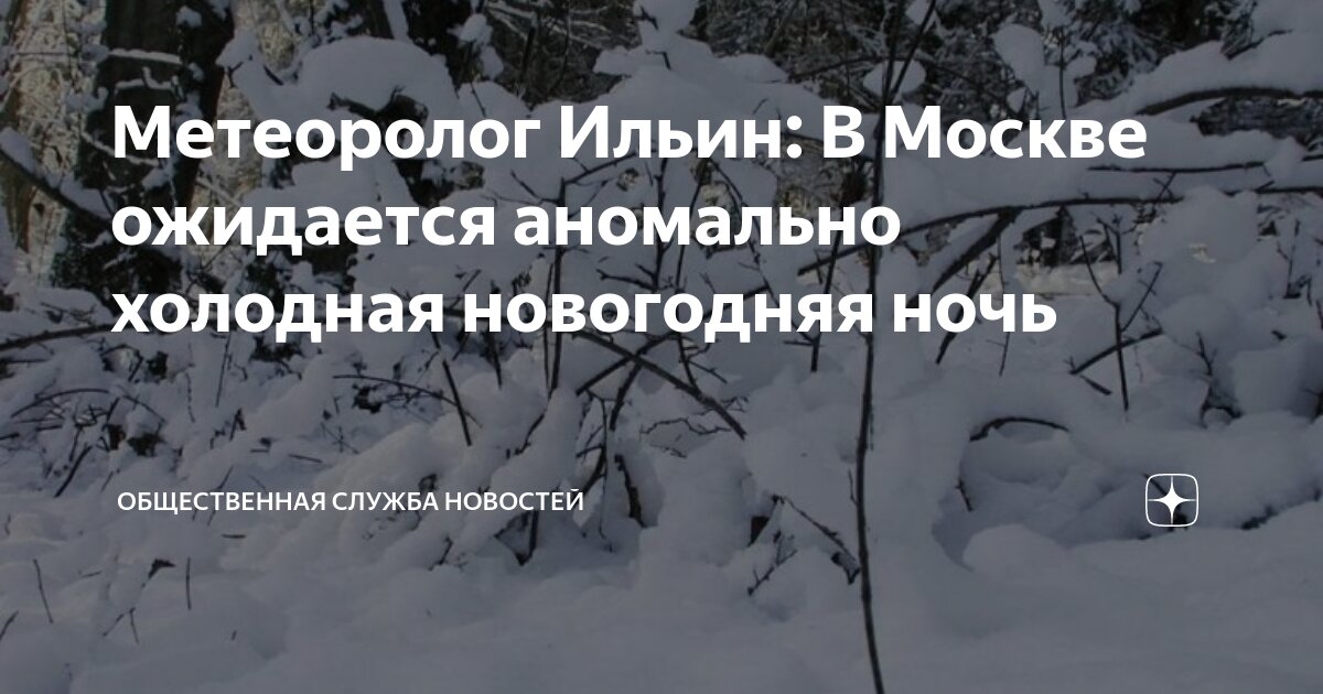 В Москве ожидают аномального похолодания, температуру отопления подняли до максимума