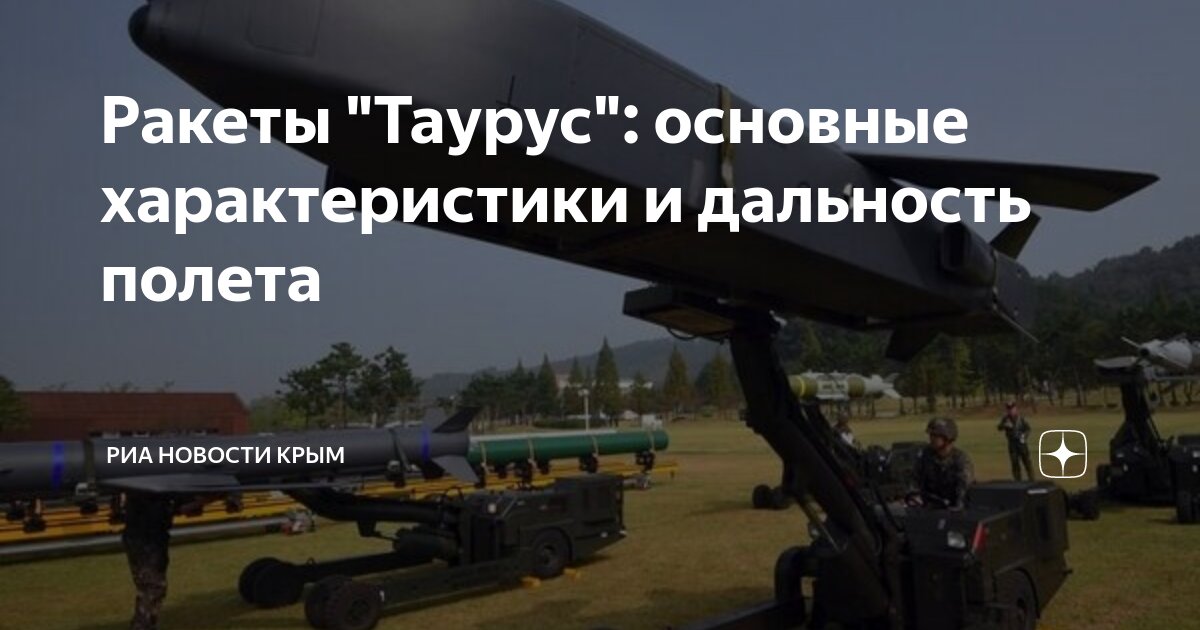 Тактическая ракета mgm-140 atacms. Дальность ракет атакмс характеристики. Рсзо mgm-140 atacms. Дальность ракет атакмс характеристики. Mgm-140 atacms дальность.