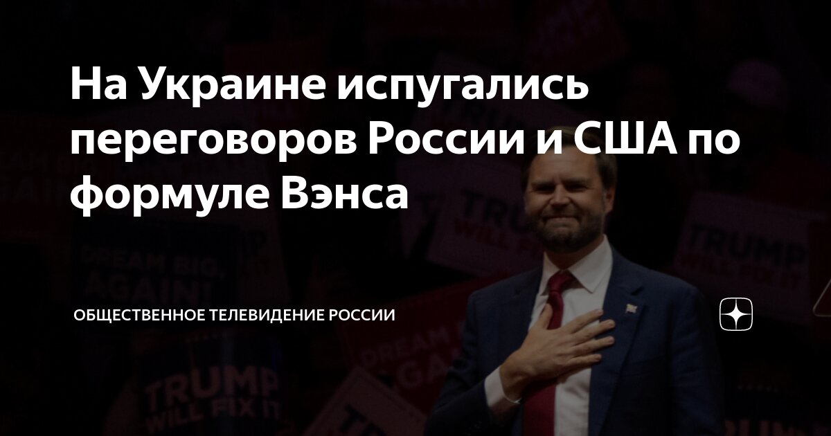 В США испугались хода России по Украине перед началом переговоров