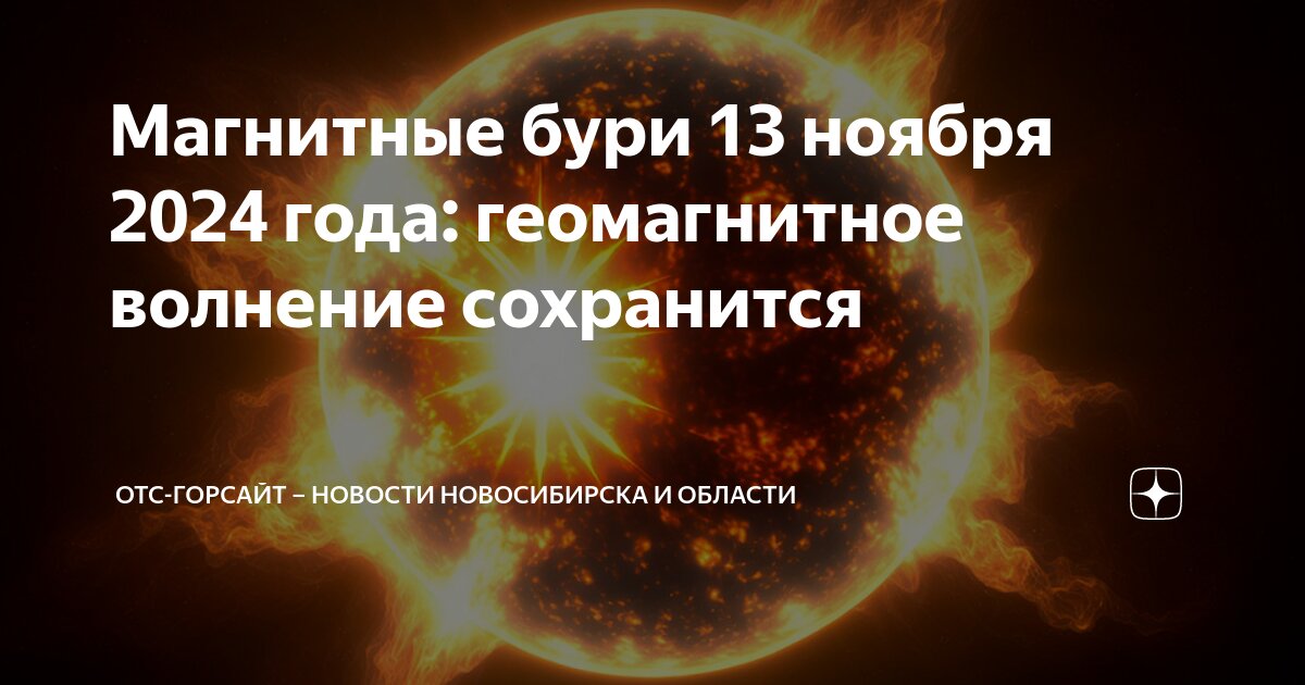 Есть ли магнитные бури 13 октября 2024. Есть ли магнитные бури 13 октября 2024. Есть ли магнитные бури 13 октября 2024. Есть ли магнитные бури 13 октября 2024. Есть ли магнитные бури 13 октября 2024.