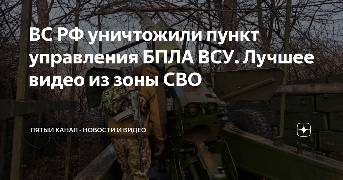 Вертолетный дуэт ВС России уничтожил пункт управления ВСУ