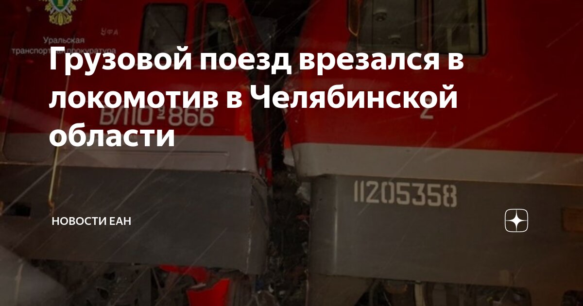 Поезд врезался в грузовик под Рязанью