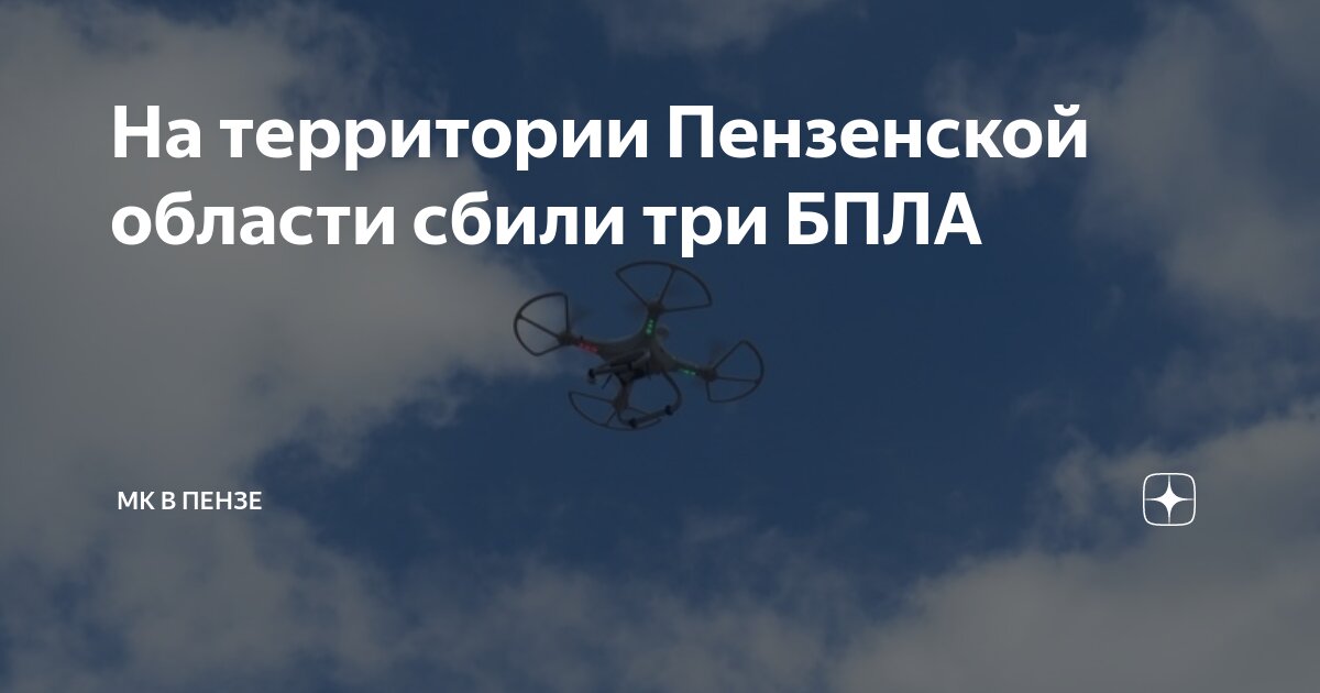 Три беспилотника сбиты в Ростовской области