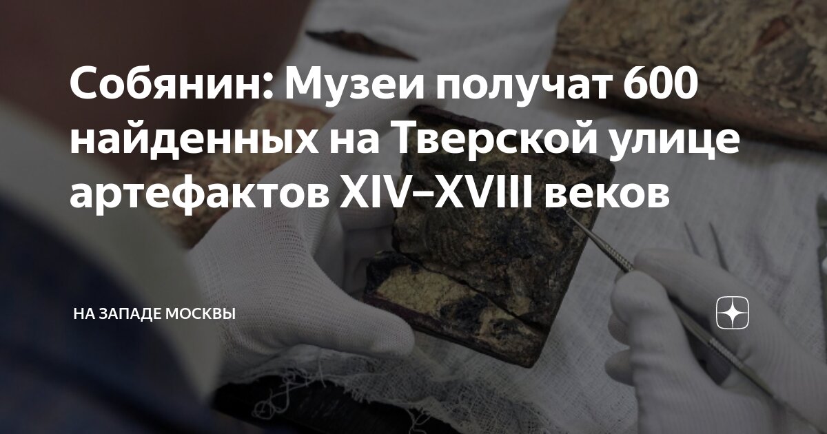 Меняется закон о музейном фонде: под защиту возьмут все артефакты