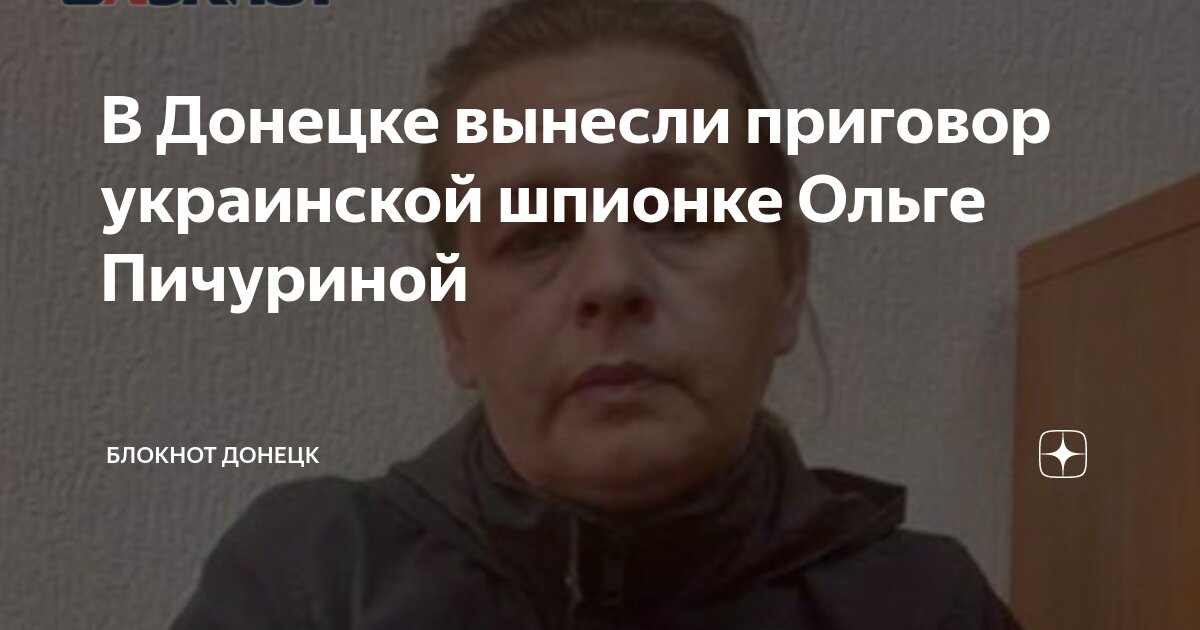 Россиянину вынесли приговор за шпионаж в пользу Украины