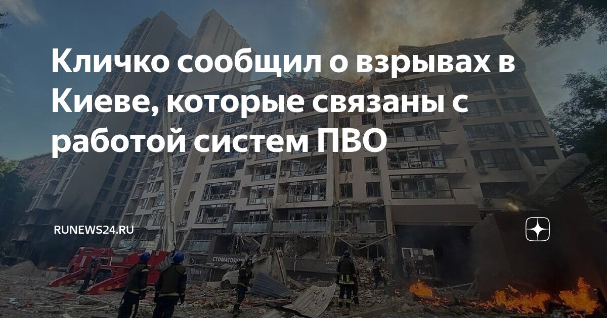 В Киеве задержали 33 человека за съемку работы ПВО За съемку работы ПВО в