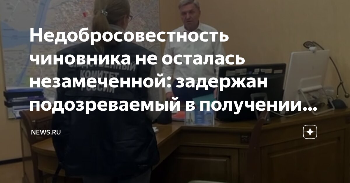 Жилищный чиновник Росгвардии попался на взятке