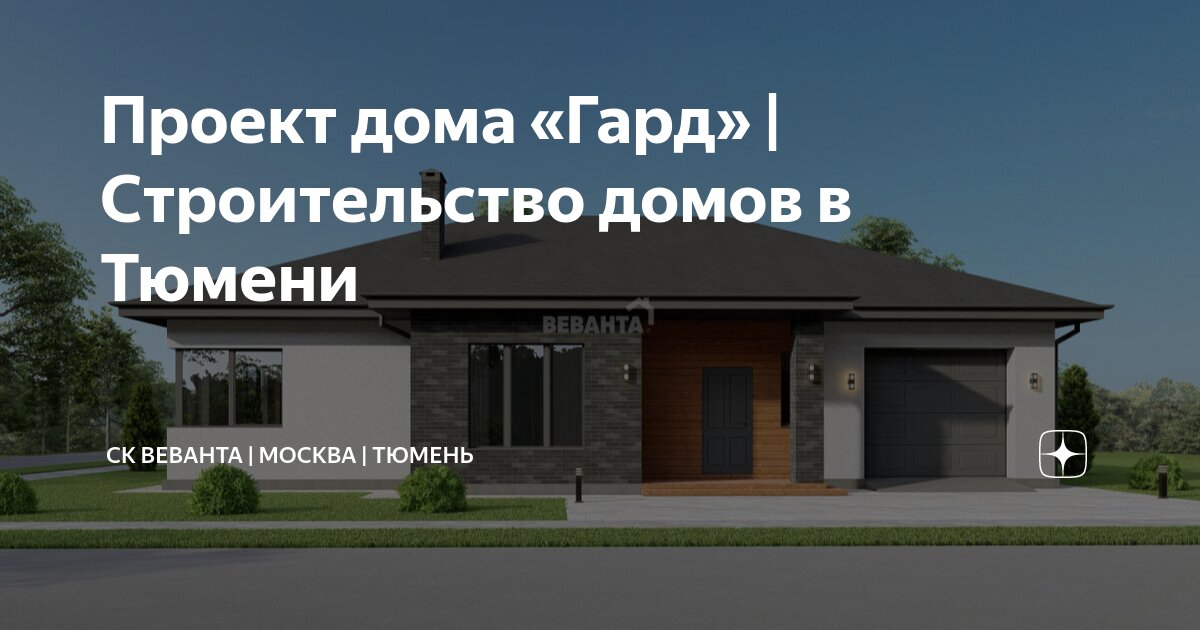 Быстровозводимые дома в Каневской веранда