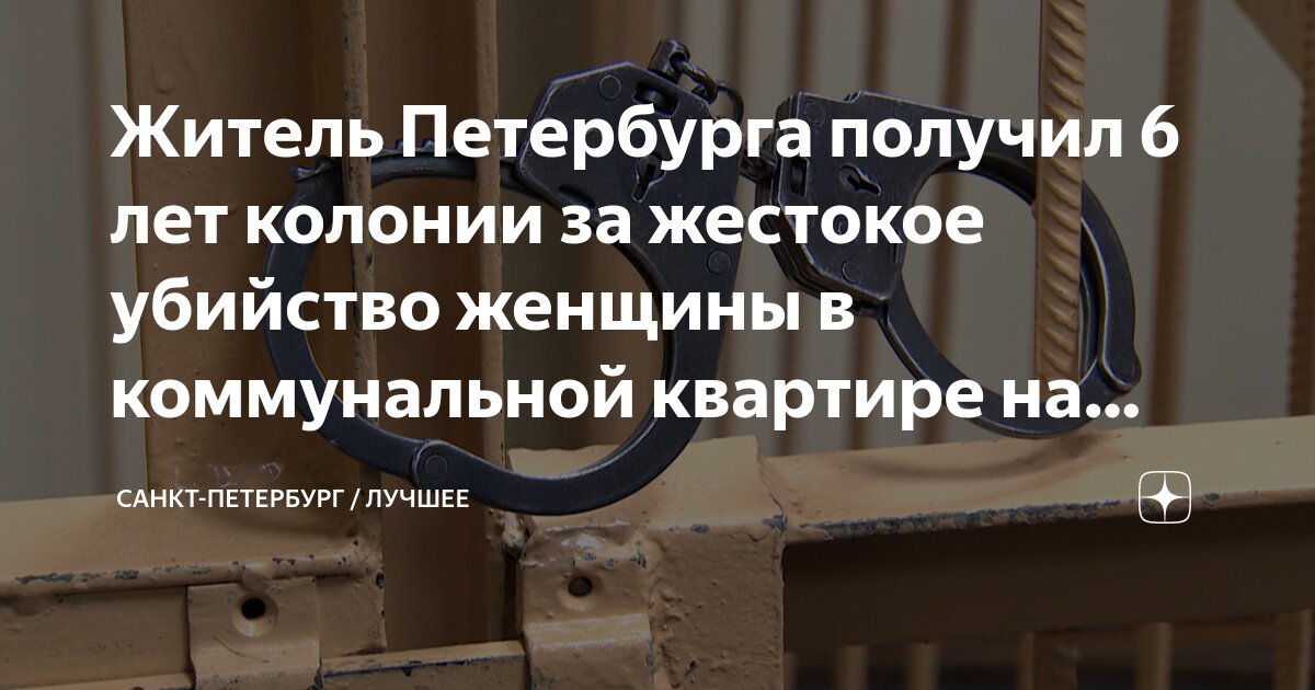 Решившему воевать за Украину жителю Петербурга дали 6 лет колонии