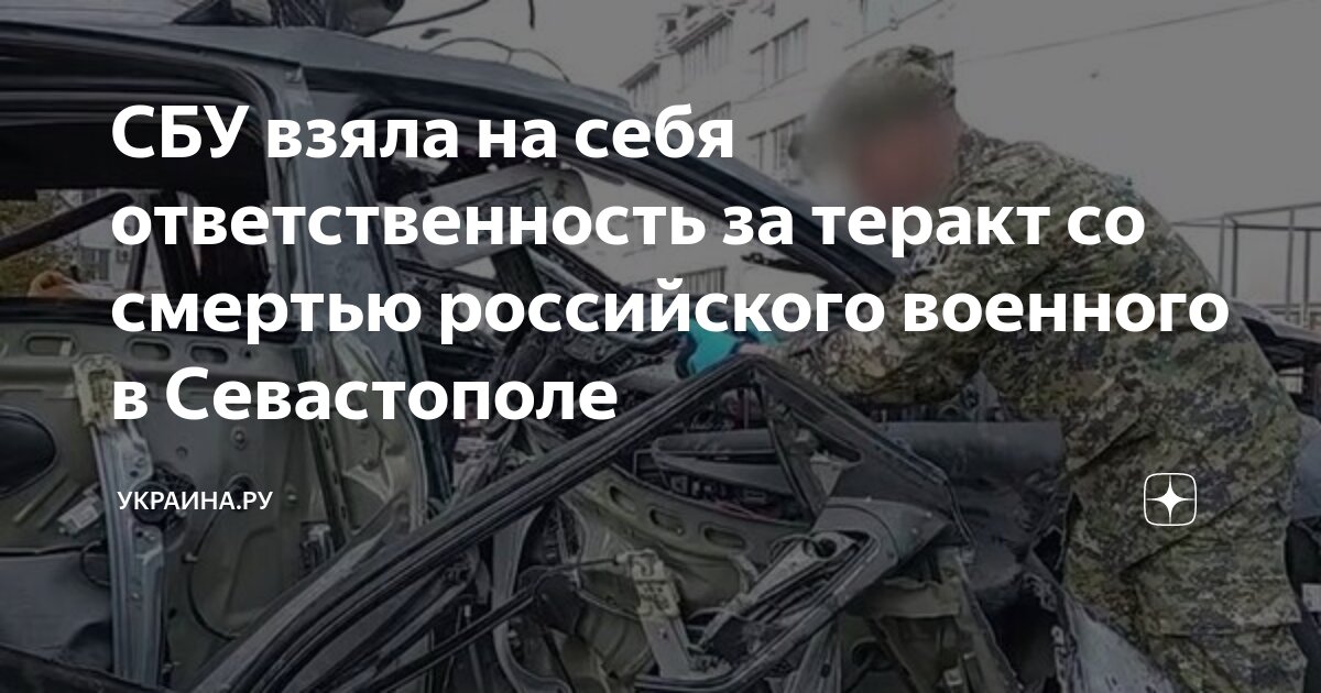 Ответственность за подрыв автомобиля с Прилепиным взяла на себя украинская группировка