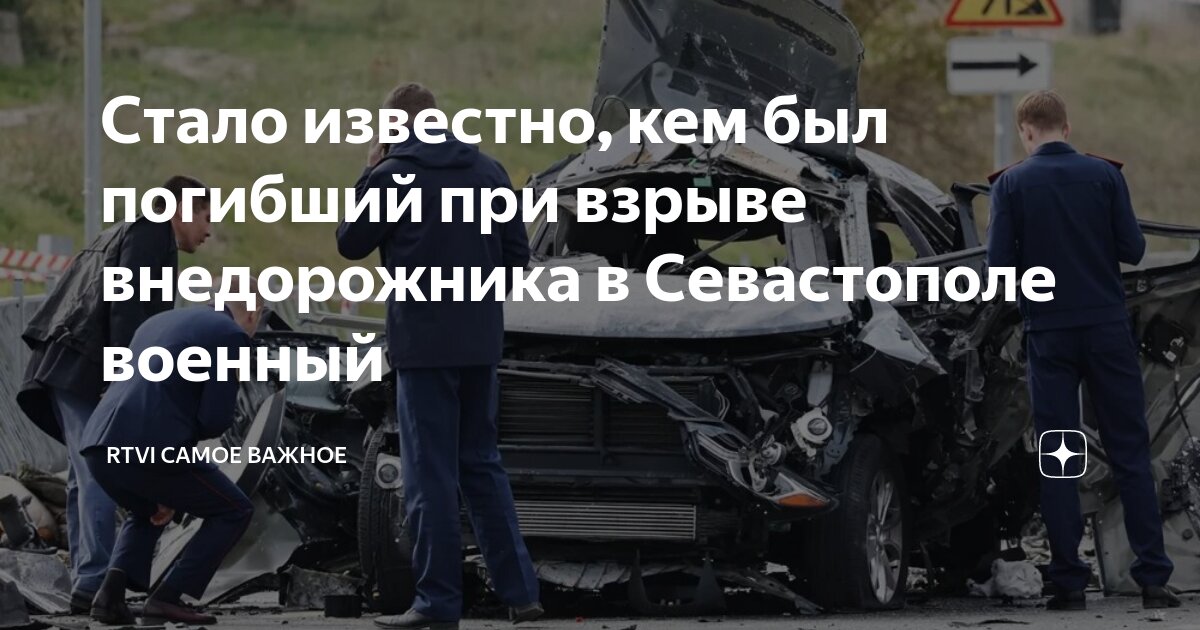 Стало известно о смерти начальника ГИБДД Севастополя
