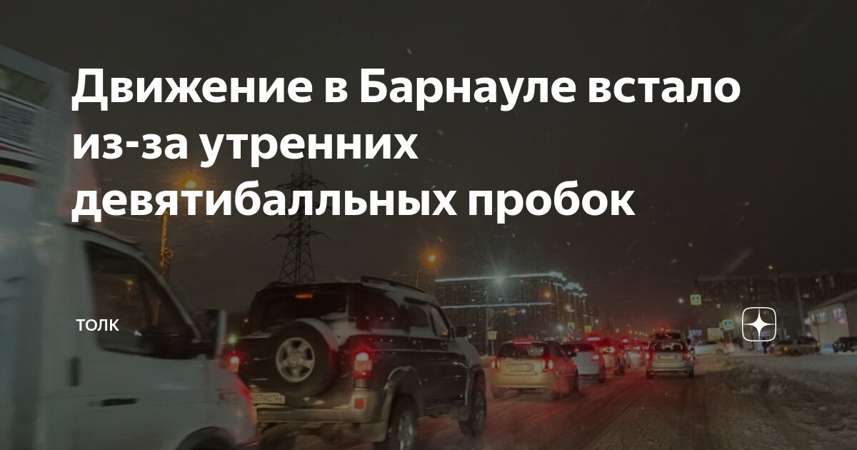 Воронеж встал в девятибалльных пробках
