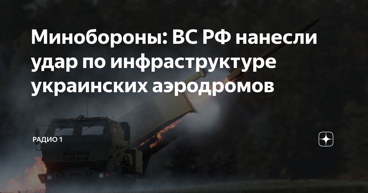ВС России нанесли мощный удар по военной инфраструктуре украинских боевиков в