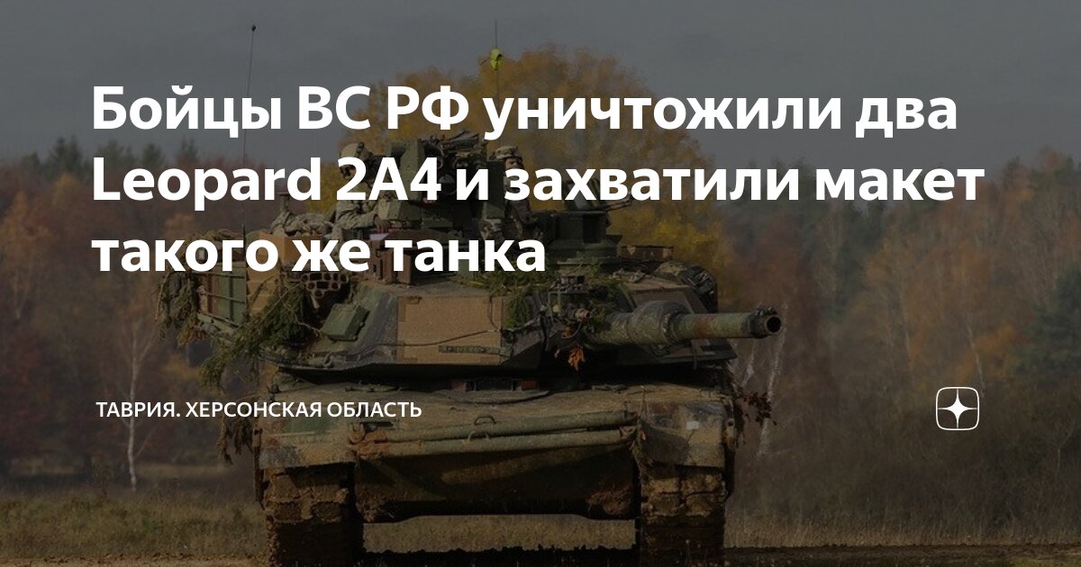 Российские морпехи опровергли сообщение ВСУ о захвате двух сел в Херсонской области