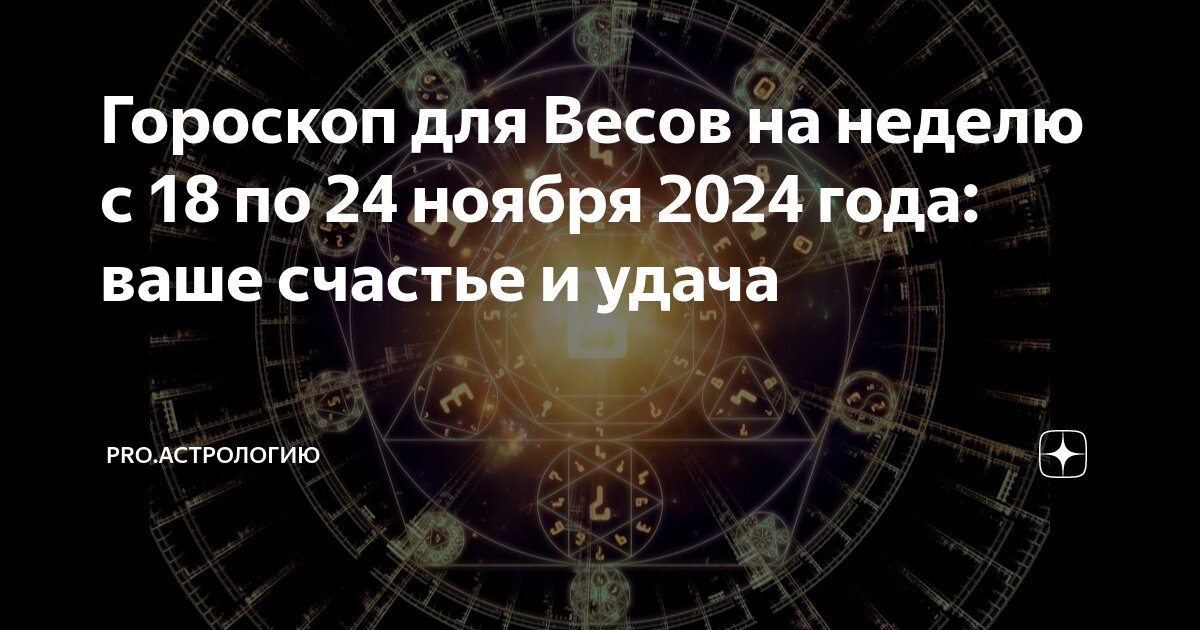       18  24  2024        PRO  